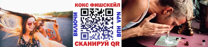 Cocaine FishScale  Купить  Новоаннинский 