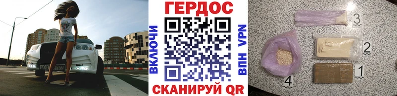 ГЕРОИН белый Новоаннинский