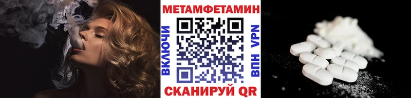 Метамфетамин пудра  Купить закладки  Новоаннинский 